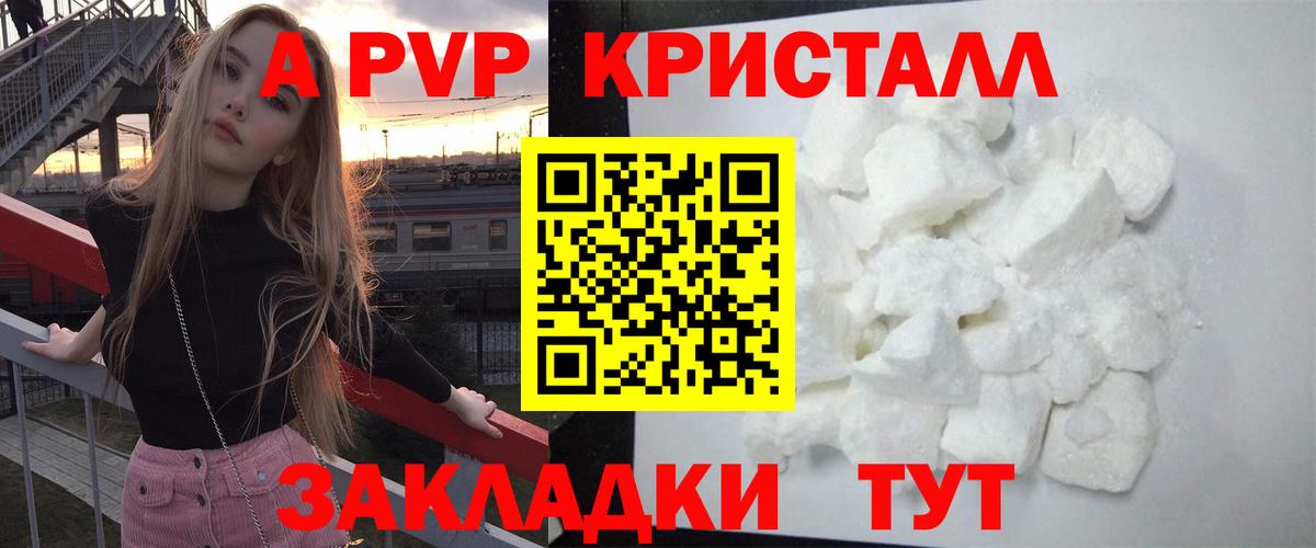 APVP Crystall Норильск