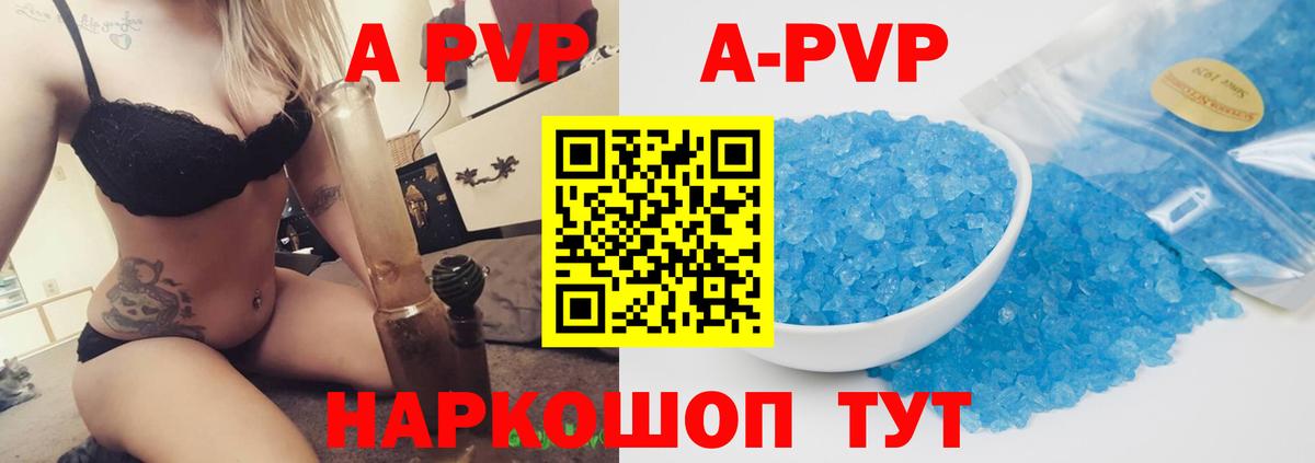 Alpha-PVP кристаллы  Вход с VPN  Alfa_PVP  сколько стоит  Alfa_PVP VHQ  A PVP Соль  Норильск 