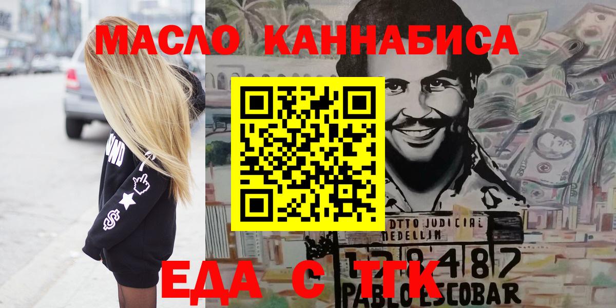 ТГК  ЭКСТАЗИ  COCAIN  Норильск  Меф МЯУ МЯУ кристаллы  Конопля  ГАШ  Вход с VPN 