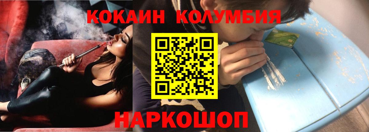 КОКАИН Fish Scale  COCAIN Перу  Вход с VPN  Норильск 