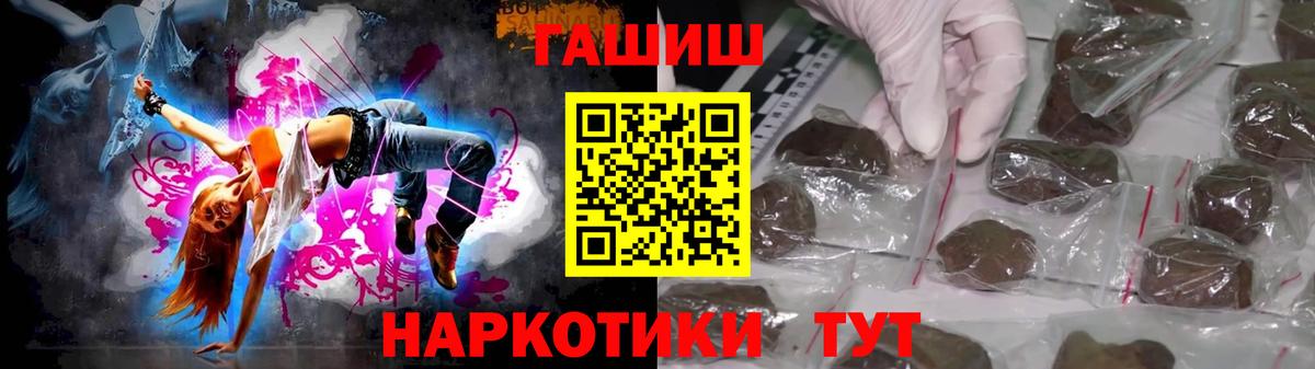 Норильск  ГАШ Premium  Вход с VPN  ГАШИШ Premium 