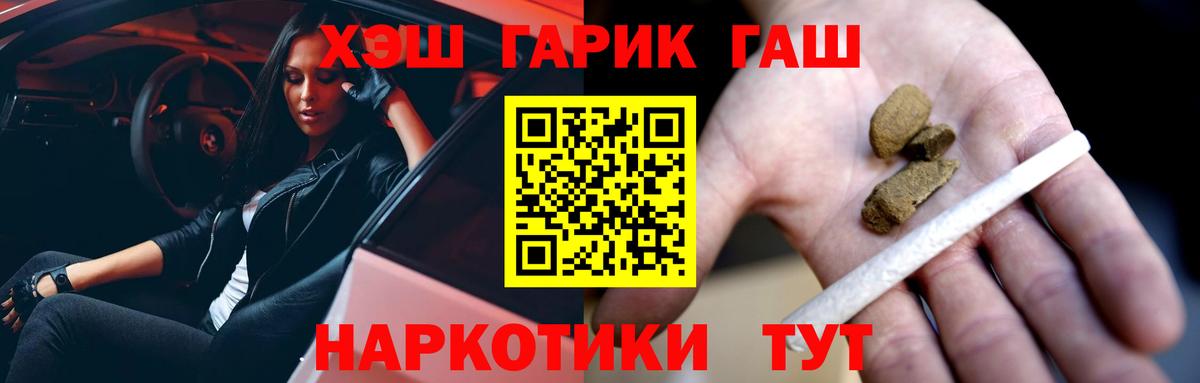 Гашиш индика сатива Норильск