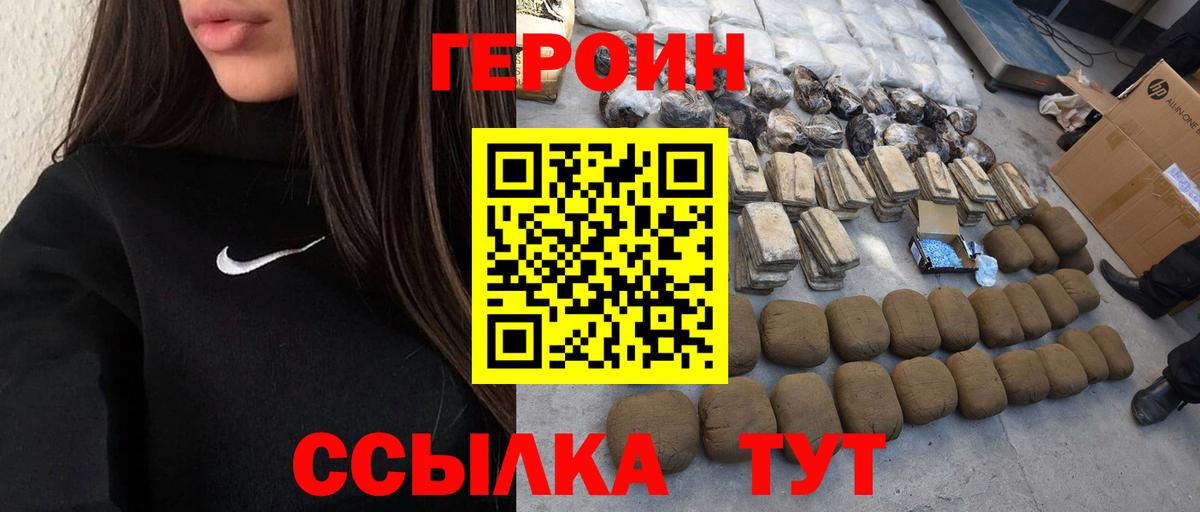 Героин гречка Норильск