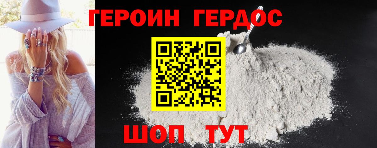 ГЕРОИН VHQ  Вход с VPN  Норильск 
