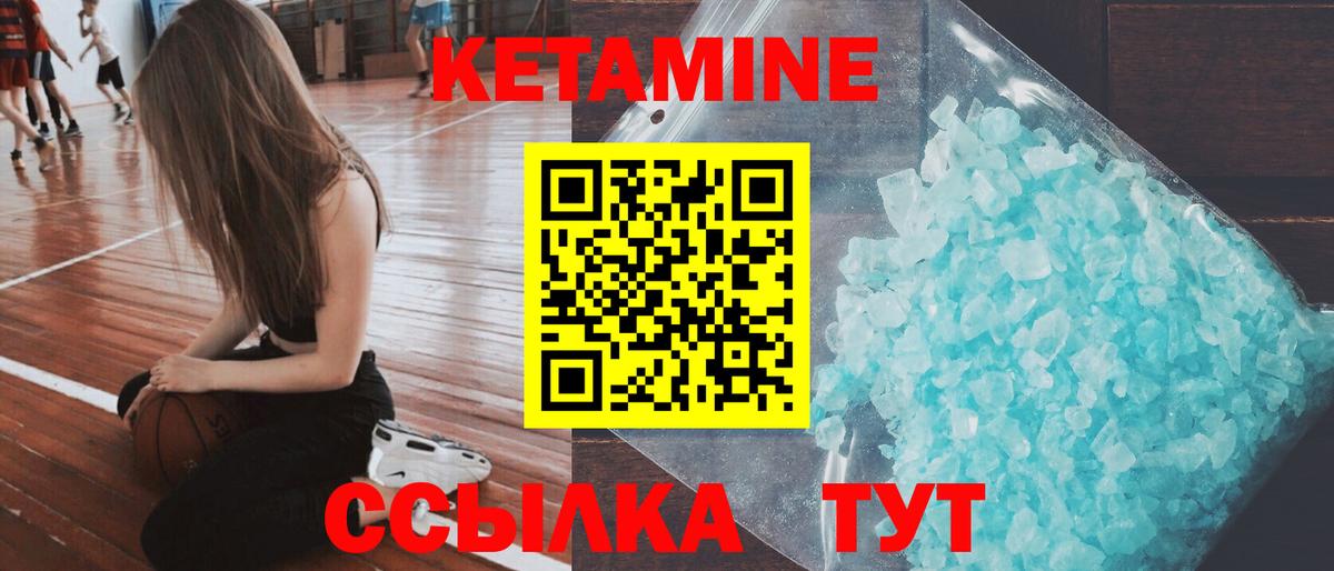 Кетамин ketamine Норильск