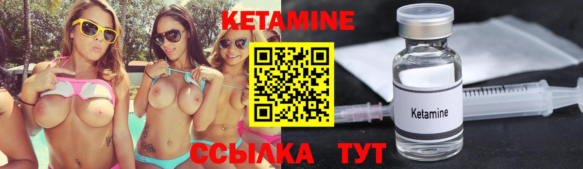 Кетамин ketamine  Вход с VPN  Норильск 