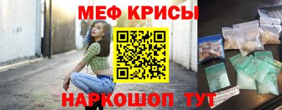 мефедрон VHQ Гусев