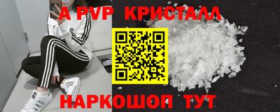 apvp Донецк