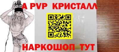 кристаллы Донской