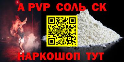 apvp Донецк