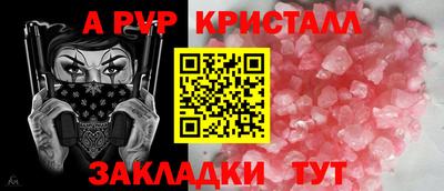 apvp Донецк