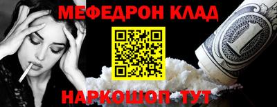 мефедрон VHQ Гусев