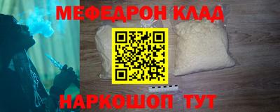 мефедрон VHQ Гусев