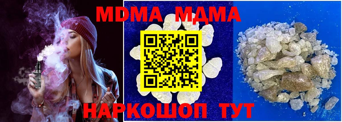 MDMA молли  Вход с VPN  Норильск 