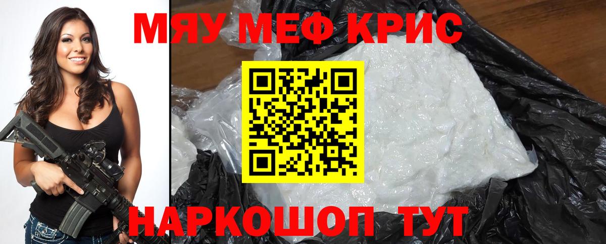 Норильск  Мефедрон mephedrone  Вход с VPN  Меф 4 MMC 