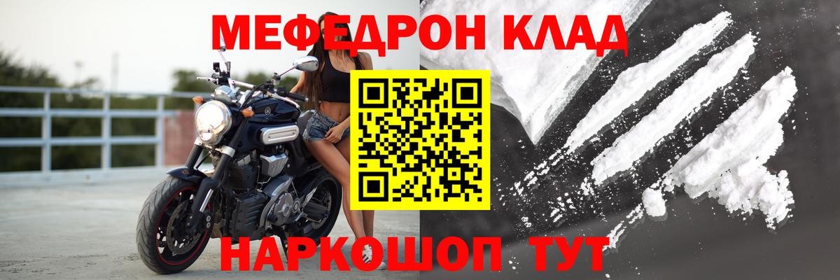 Мефедрон  Норильск