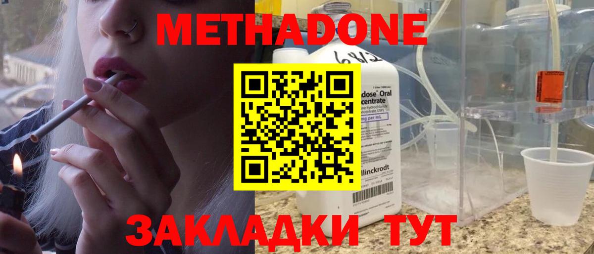 Метадон белоснежный  Вход с VPN  Норильск 