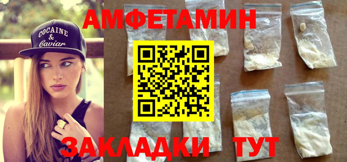 Норильск  МЕТАМФЕТАМИН кристалл  Вход с VPN 