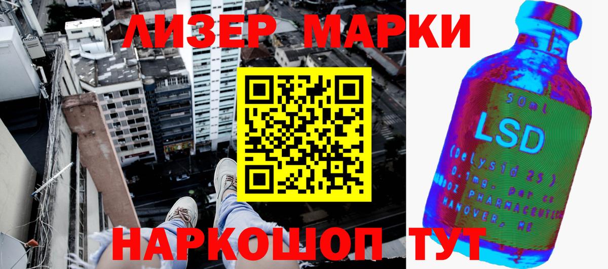 Марки 25I-NBOMe 1500мкг Норильск