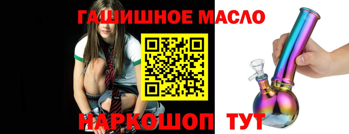 ТГК вейп с тгк  Вход с VPN  ТГК THC oil  Норильск 