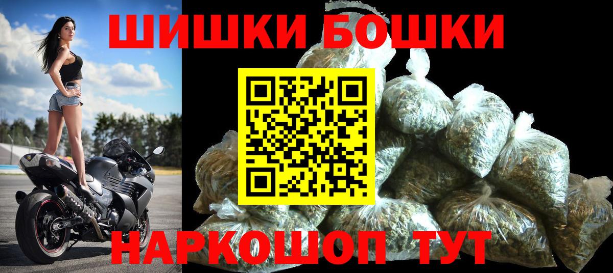 Бошки Шишки Ganja  Вход с VPN  Шишки марихуана гибрид  Норильск 