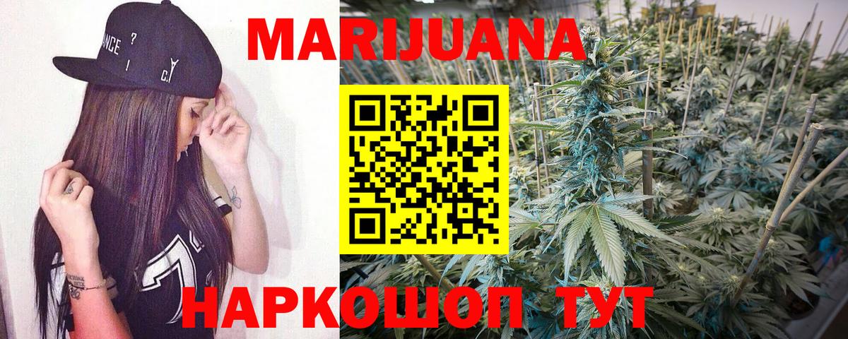 Бошки Шишки план Норильск